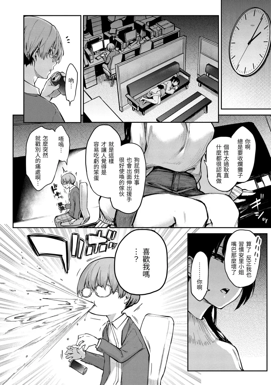 [Michiking] Azato Making Plus｜打造壞壞小心機+ (decensored) Fhentai - Page 150
