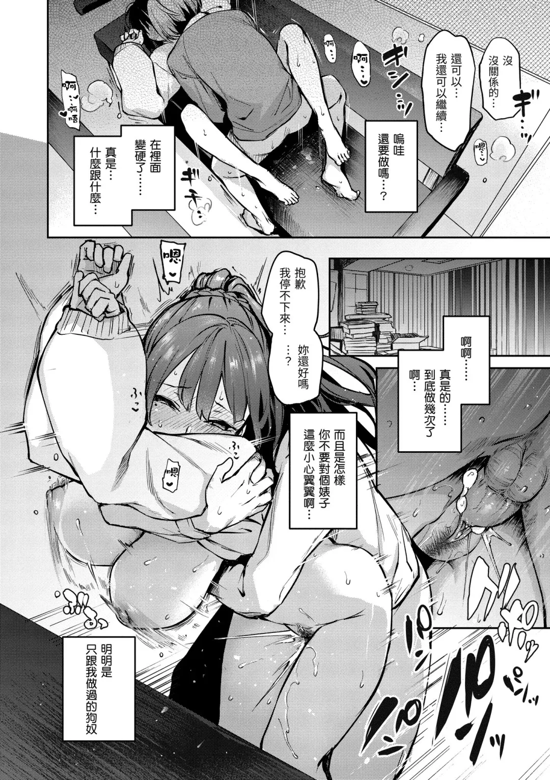 [Michiking] Azato Making Plus｜打造壞壞小心機+ (decensored) Fhentai - Page 158