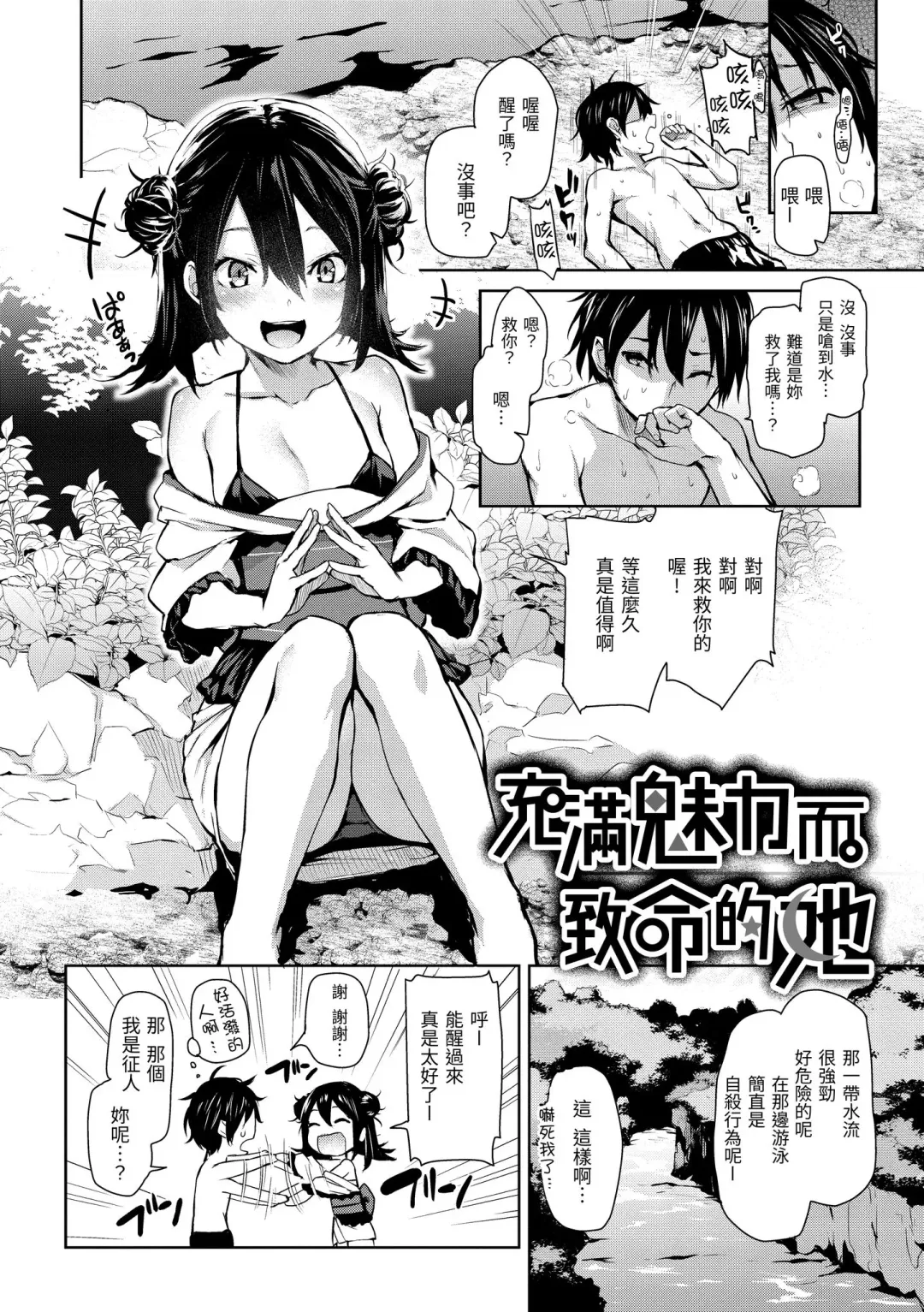 [Michiking] Azato Making Plus｜打造壞壞小心機+ (decensored) Fhentai - Page 164