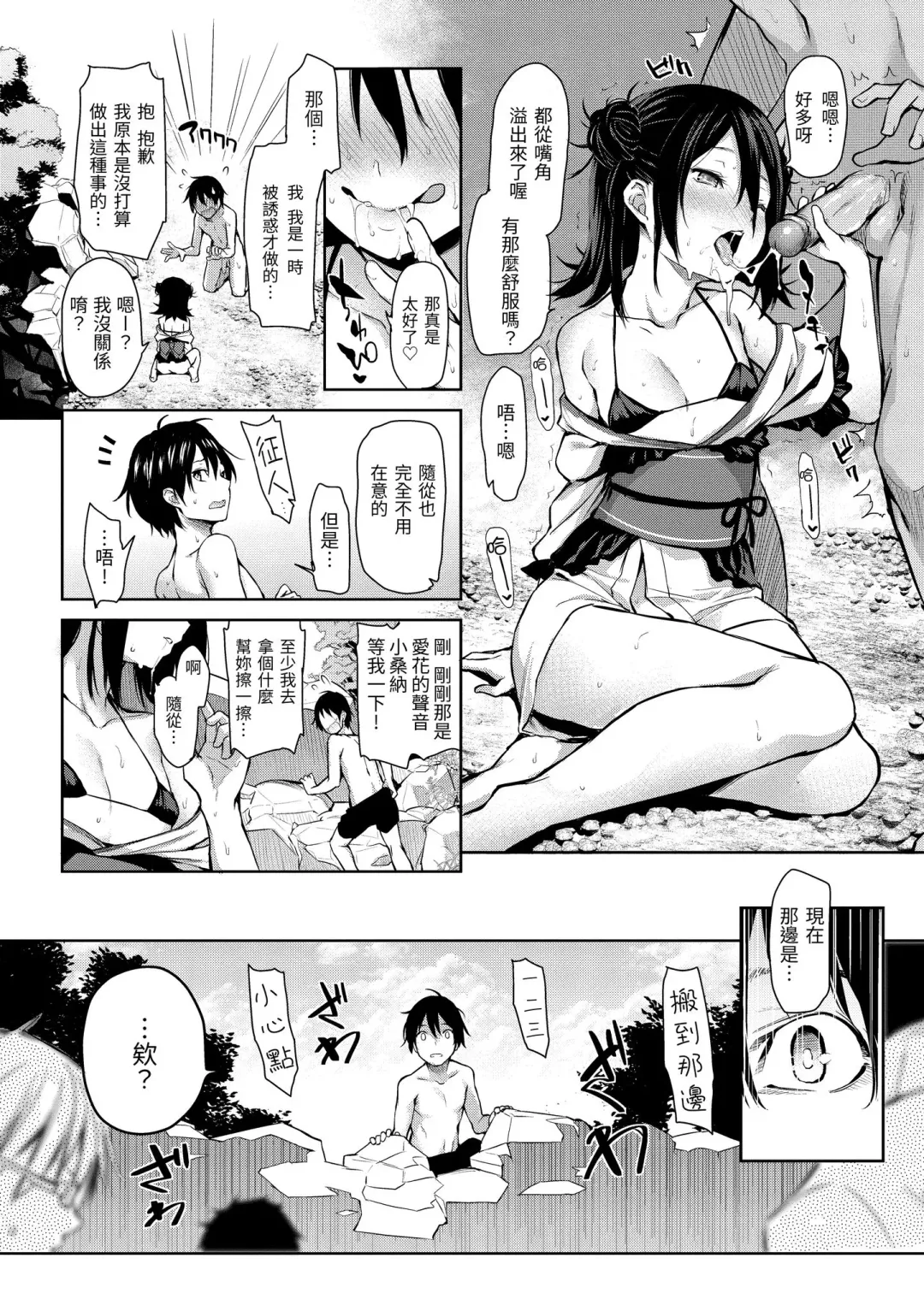 [Michiking] Azato Making Plus｜打造壞壞小心機+ (decensored) Fhentai - Page 168