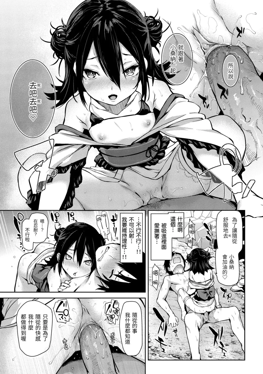 [Michiking] Azato Making Plus｜打造壞壞小心機+ (decensored) Fhentai - Page 173