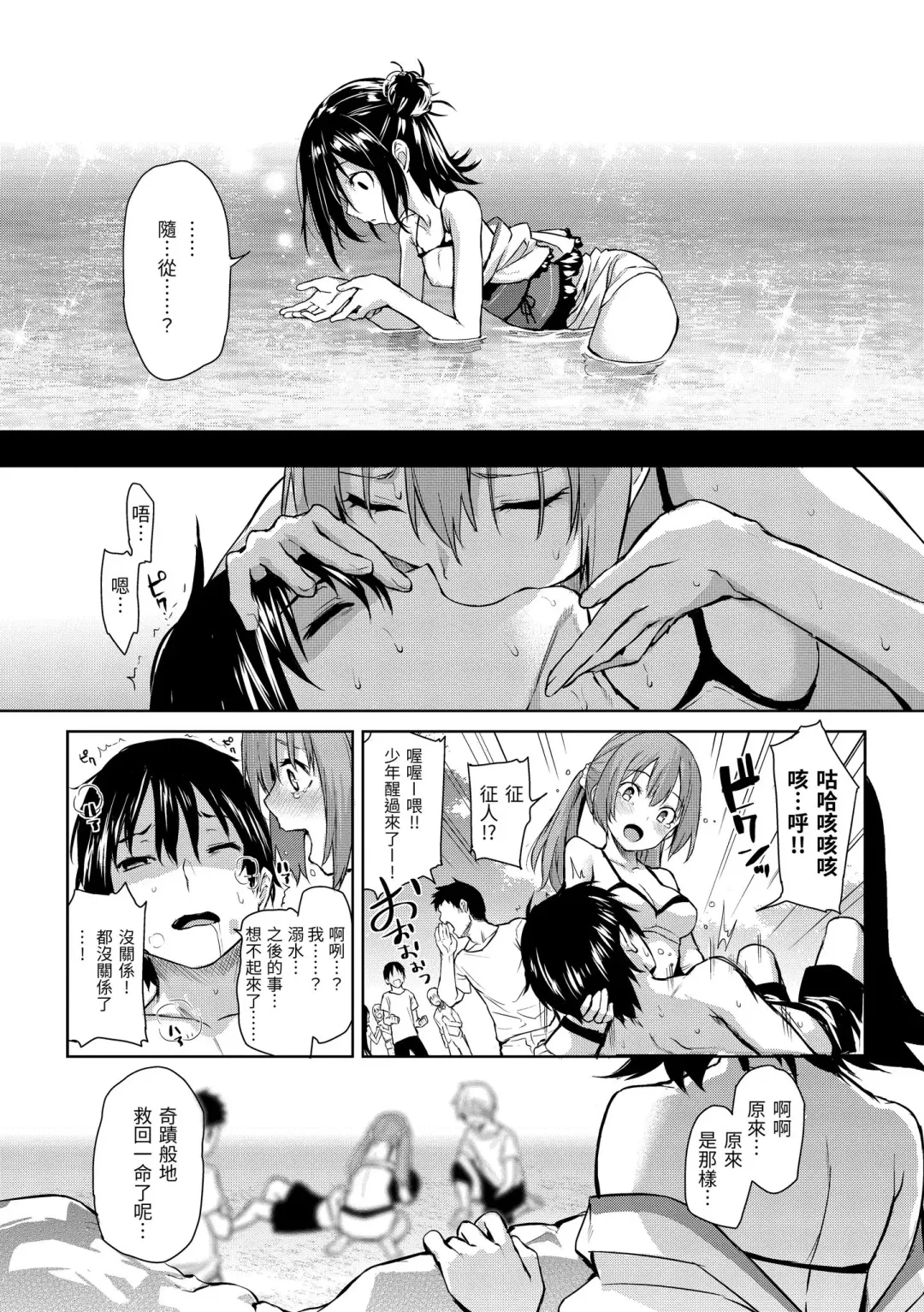 [Michiking] Azato Making Plus｜打造壞壞小心機+ (decensored) Fhentai - Page 179
