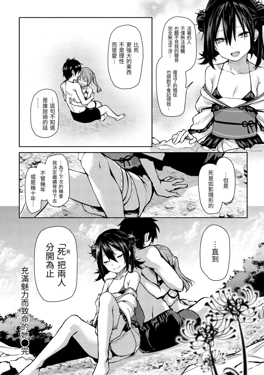 [Michiking] Azato Making Plus｜打造壞壞小心機+ (decensored) Fhentai - Page 180