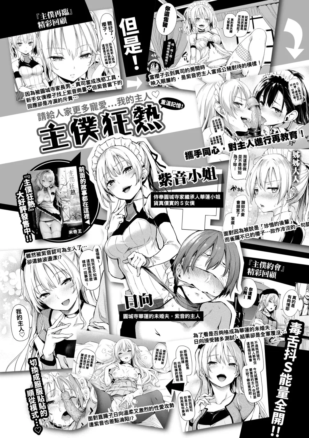 [Michiking] Azato Making Plus｜打造壞壞小心機+ (decensored) Fhentai - Page 20