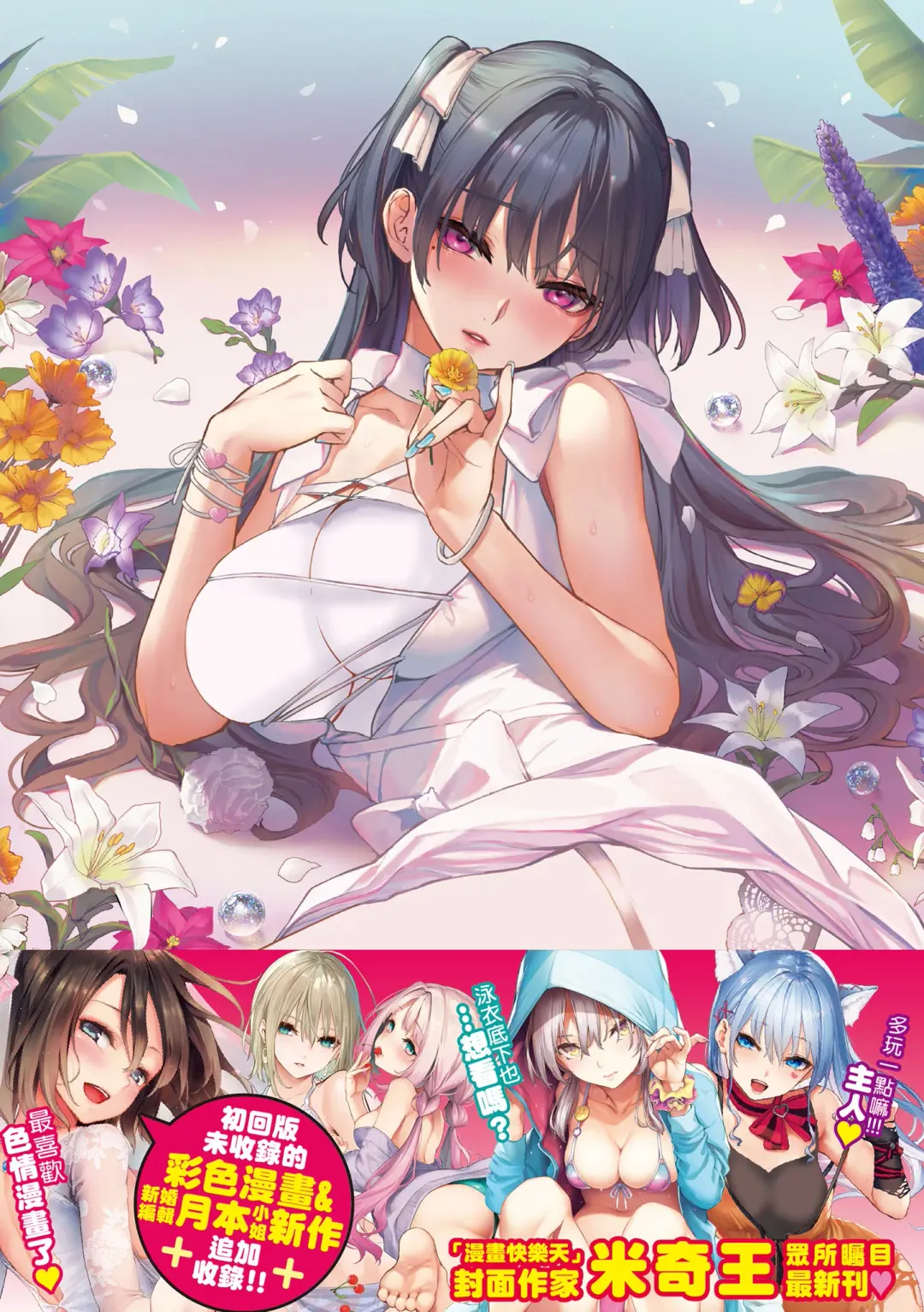 [Michiking] Azato Making Plus｜打造壞壞小心機+ (decensored) Fhentai - Page 215