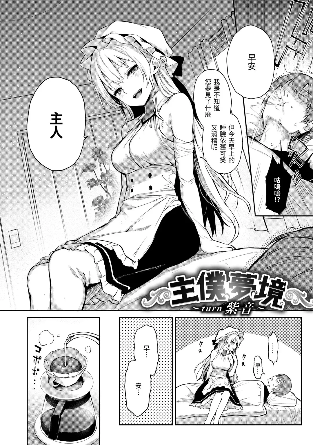 [Michiking] Azato Making Plus｜打造壞壞小心機+ (decensored) Fhentai - Page 22