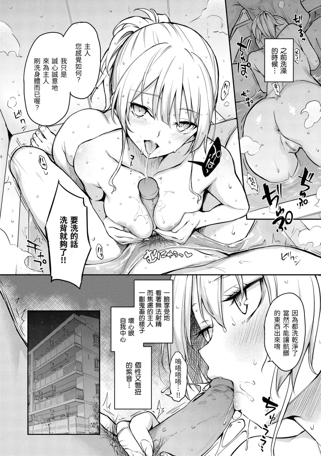 [Michiking] Azato Making Plus｜打造壞壞小心機+ (decensored) Fhentai - Page 28