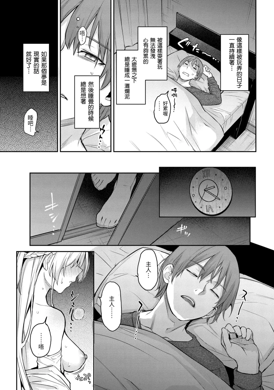 [Michiking] Azato Making Plus｜打造壞壞小心機+ (decensored) Fhentai - Page 29