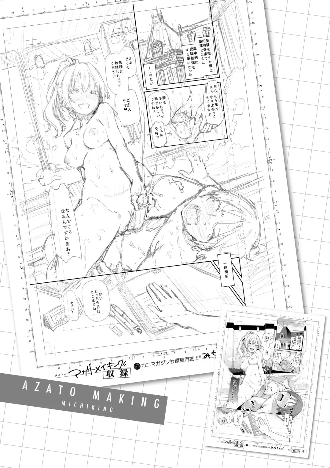 [Michiking] Azato Making Plus｜打造壞壞小心機+ (decensored) Fhentai - Page 37