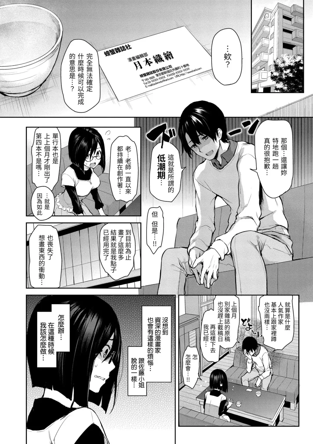 [Michiking] Azato Making Plus｜打造壞壞小心機+ (decensored) Fhentai - Page 42