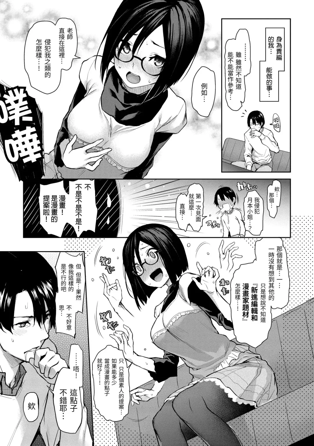 [Michiking] Azato Making Plus｜打造壞壞小心機+ (decensored) Fhentai - Page 43