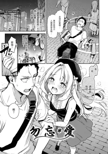 [Michiking] Azato Making Plus｜打造壞壞小心機+ (decensored) Fhentai - Page 107