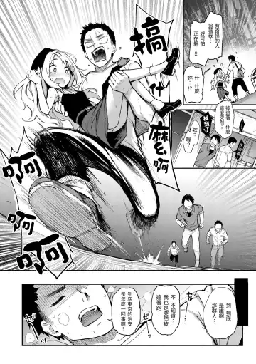 [Michiking] Azato Making Plus｜打造壞壞小心機+ (decensored) Fhentai - Page 108