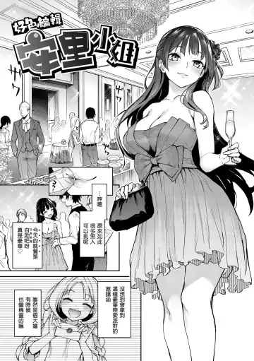 [Michiking] Azato Making Plus｜打造壞壞小心機+ (decensored) Fhentai - Page 129