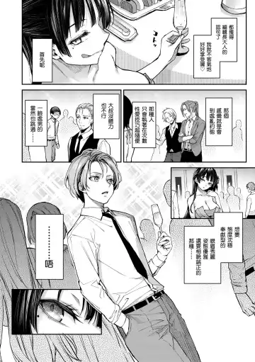 [Michiking] Azato Making Plus｜打造壞壞小心機+ (decensored) Fhentai - Page 130