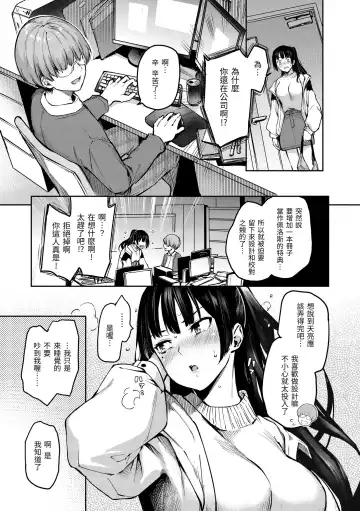 [Michiking] Azato Making Plus｜打造壞壞小心機+ (decensored) Fhentai - Page 149