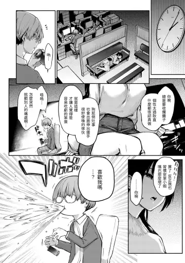 [Michiking] Azato Making Plus｜打造壞壞小心機+ (decensored) Fhentai - Page 150