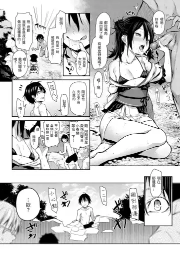 [Michiking] Azato Making Plus｜打造壞壞小心機+ (decensored) Fhentai - Page 168