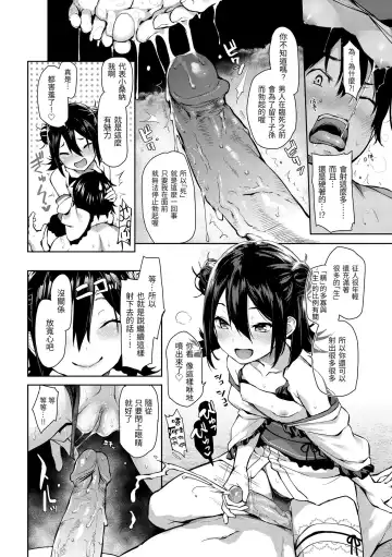[Michiking] Azato Making Plus｜打造壞壞小心機+ (decensored) Fhentai - Page 172