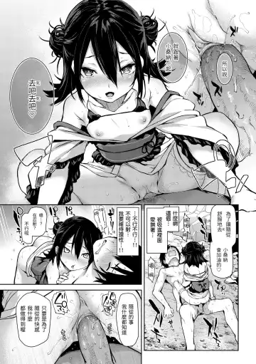 [Michiking] Azato Making Plus｜打造壞壞小心機+ (decensored) Fhentai - Page 173