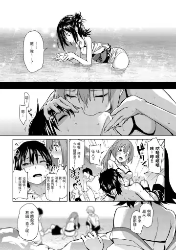 [Michiking] Azato Making Plus｜打造壞壞小心機+ (decensored) Fhentai - Page 179