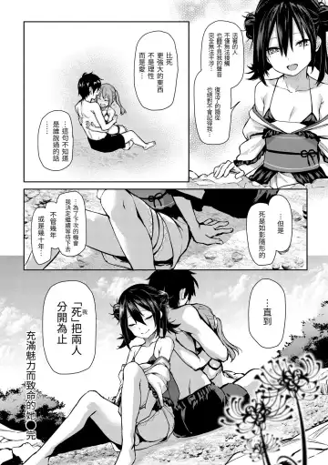 [Michiking] Azato Making Plus｜打造壞壞小心機+ (decensored) Fhentai - Page 180