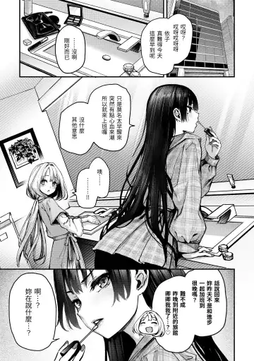 [Michiking] Azato Making Plus｜打造壞壞小心機+ (decensored) Fhentai - Page 183