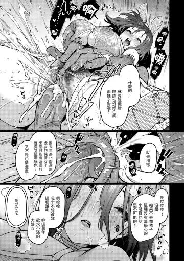[Michiking] Azato Making Plus｜打造壞壞小心機+ (decensored) Fhentai - Page 199