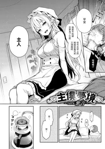 [Michiking] Azato Making Plus｜打造壞壞小心機+ (decensored) Fhentai - Page 22