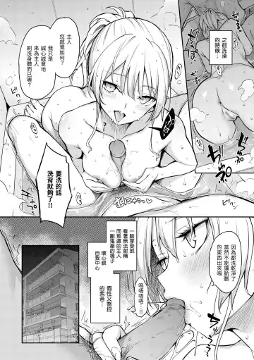 [Michiking] Azato Making Plus｜打造壞壞小心機+ (decensored) Fhentai - Page 28