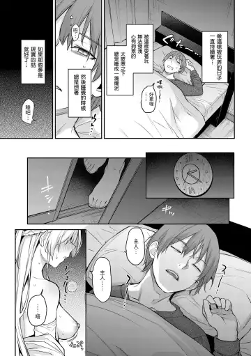 [Michiking] Azato Making Plus｜打造壞壞小心機+ (decensored) Fhentai - Page 29