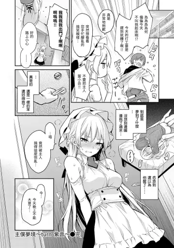 [Michiking] Azato Making Plus｜打造壞壞小心機+ (decensored) Fhentai - Page 36