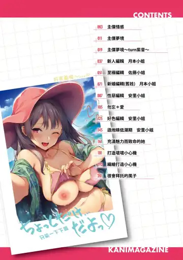 [Michiking] Azato Making Plus｜打造壞壞小心機+ (decensored) Fhentai - Page 4