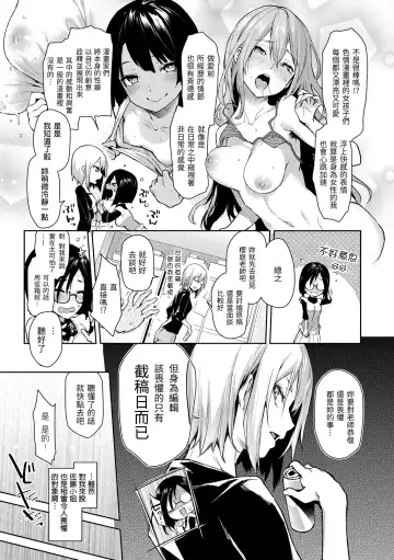 [Michiking] Azato Making Plus｜打造壞壞小心機+ (decensored) Fhentai - Page 41