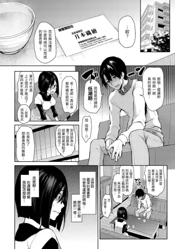 [Michiking] Azato Making Plus｜打造壞壞小心機+ (decensored) Fhentai - Page 42