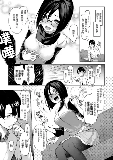 [Michiking] Azato Making Plus｜打造壞壞小心機+ (decensored) Fhentai - Page 43