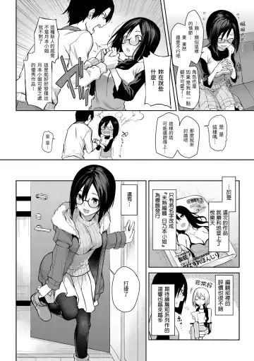 [Michiking] Azato Making Plus｜打造壞壞小心機+ (decensored) Fhentai - Page 46