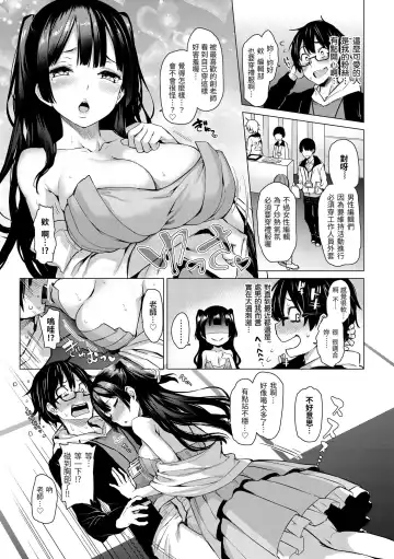 [Michiking] Azato Making Plus｜打造壞壞小心機+ (decensored) Fhentai - Page 59