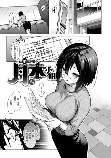[Michiking] Azato Making Plus｜打造壞壞小心機+ (decensored) Fhentai - Page 73