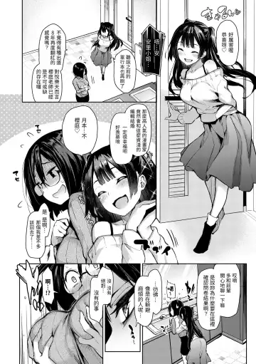 [Michiking] Azato Making Plus｜打造壞壞小心機+ (decensored) Fhentai - Page 74