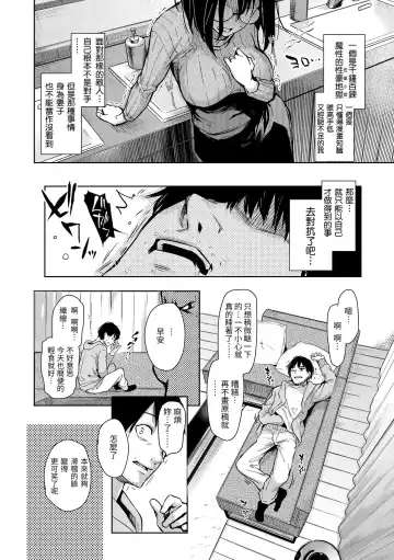 [Michiking] Azato Making Plus｜打造壞壞小心機+ (decensored) Fhentai - Page 78