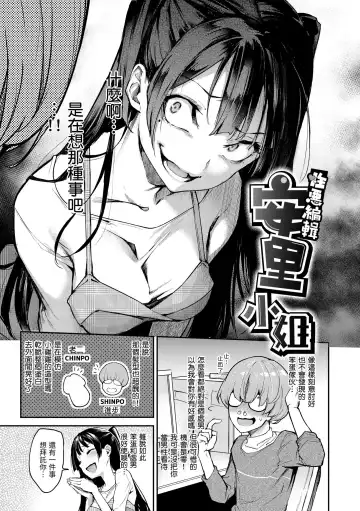 [Michiking] Azato Making Plus｜打造壞壞小心機+ (decensored) Fhentai - Page 91