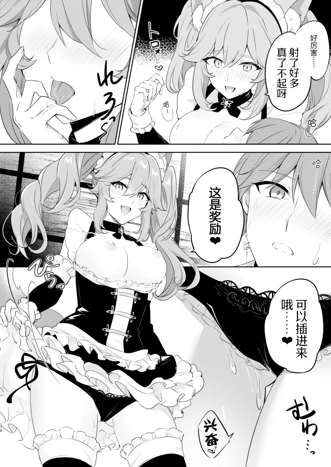 [Shikou Shiki] Tail Maid Service Fhentai - Page 10