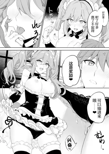 [Shikou Shiki] Tail Maid Service Fhentai - Page 10