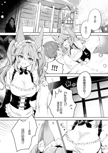 [Shikou Shiki] Tail Maid Service Fhentai - Page 4