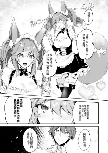 [Shikou Shiki] Tail Maid Service Fhentai - Page 5