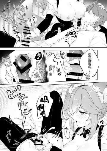 [Shikou Shiki] Tail Maid Service Fhentai - Page 9