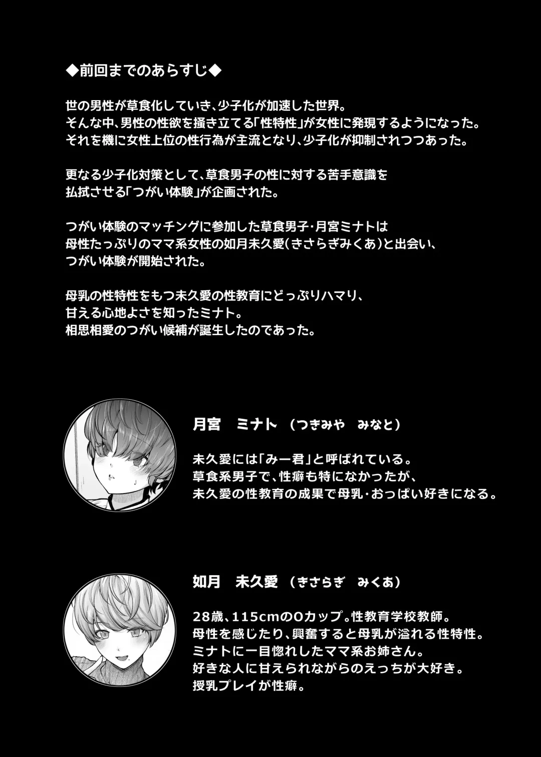 [Johnny] Motherly Lovers 2 -Suimin Itazura Hen- Fhentai - Page 3