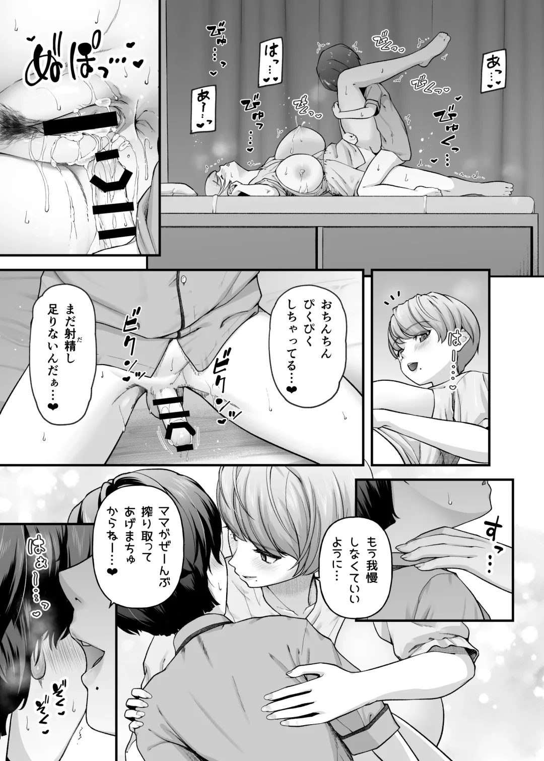 [Johnny] Motherly Lovers 2 -Suimin Itazura Hen- Fhentai - Page 34