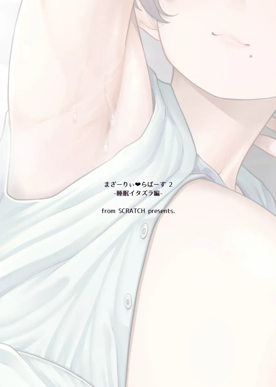 [Johnny] Motherly Lovers 2 -Suimin Itazura Hen- Fhentai - Page 42